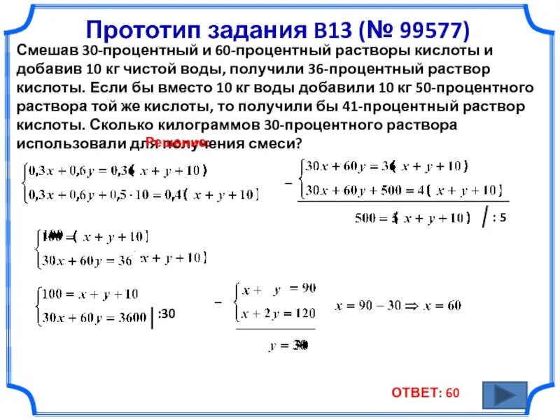 Прототипы заданий 6