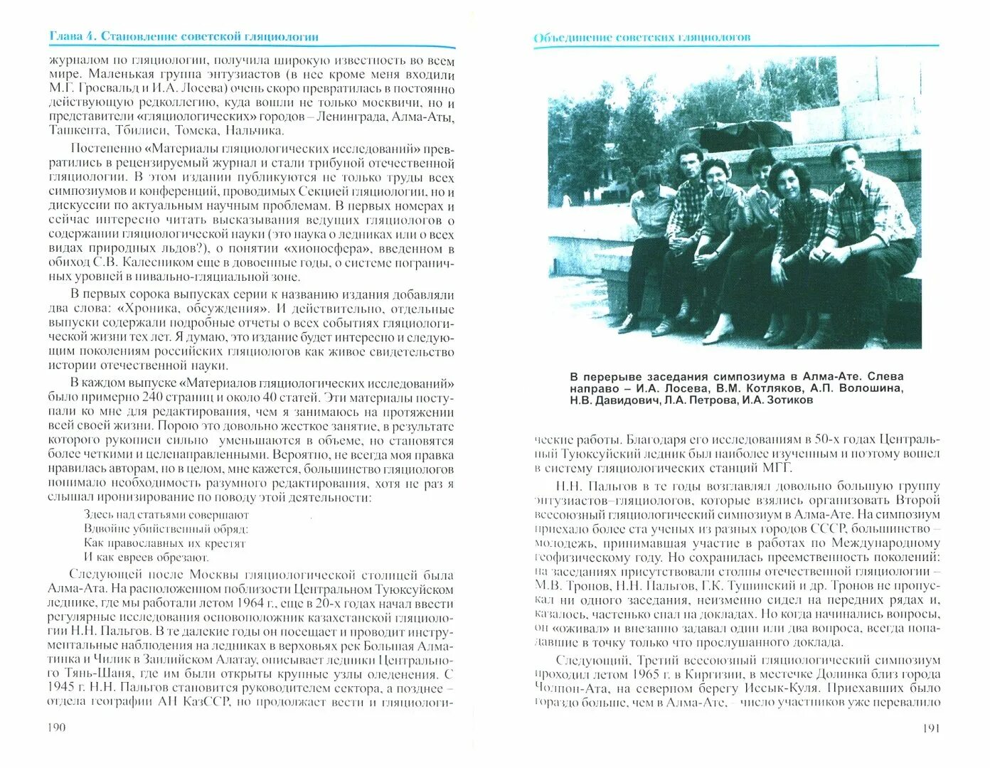 Роль науки в жизни. Мини сочинение роль науки в современном обществе. Современная наука вывод. Роль ученого в современном обществе. Наука и жизнь эссе.
