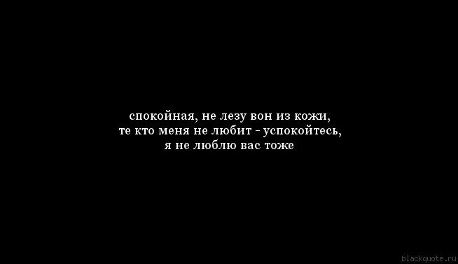 Лезть из кожи вон значение фразеологизма. Из кожи вон лезть. Пошли все вон из моей жизни. Не лезьте из кожи вон. Он из кожи вон лезет.