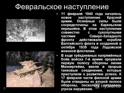 11 февраля в истории