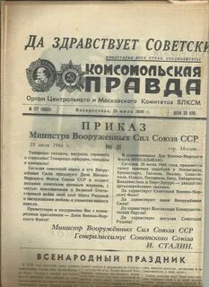 Газета 9 букв