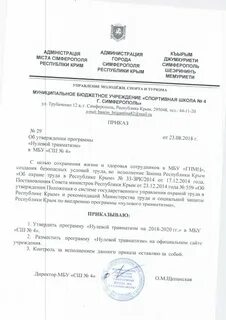 Приказ по травматизму