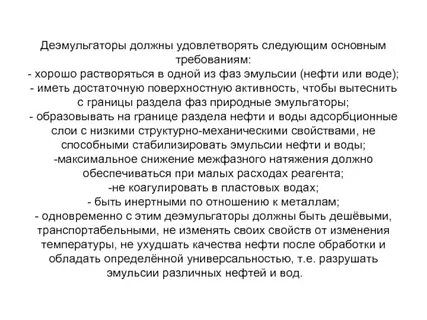 Должен удовлетворять