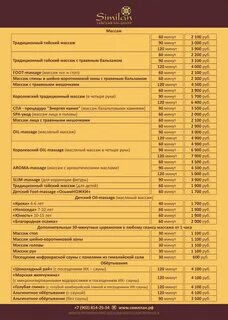 Баня прейскурант