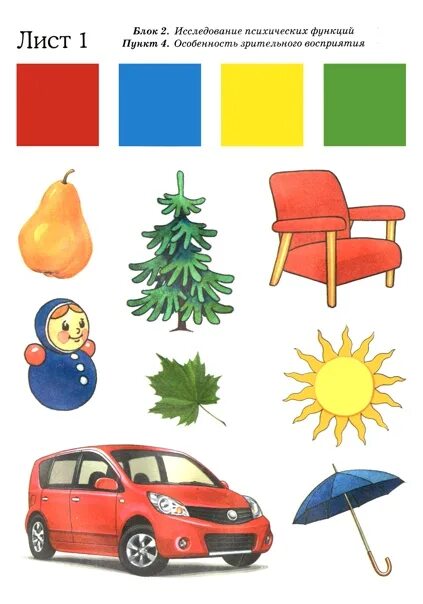 Е в мазанова обследование речи. Один много обследование 4-5 лет мазанова.