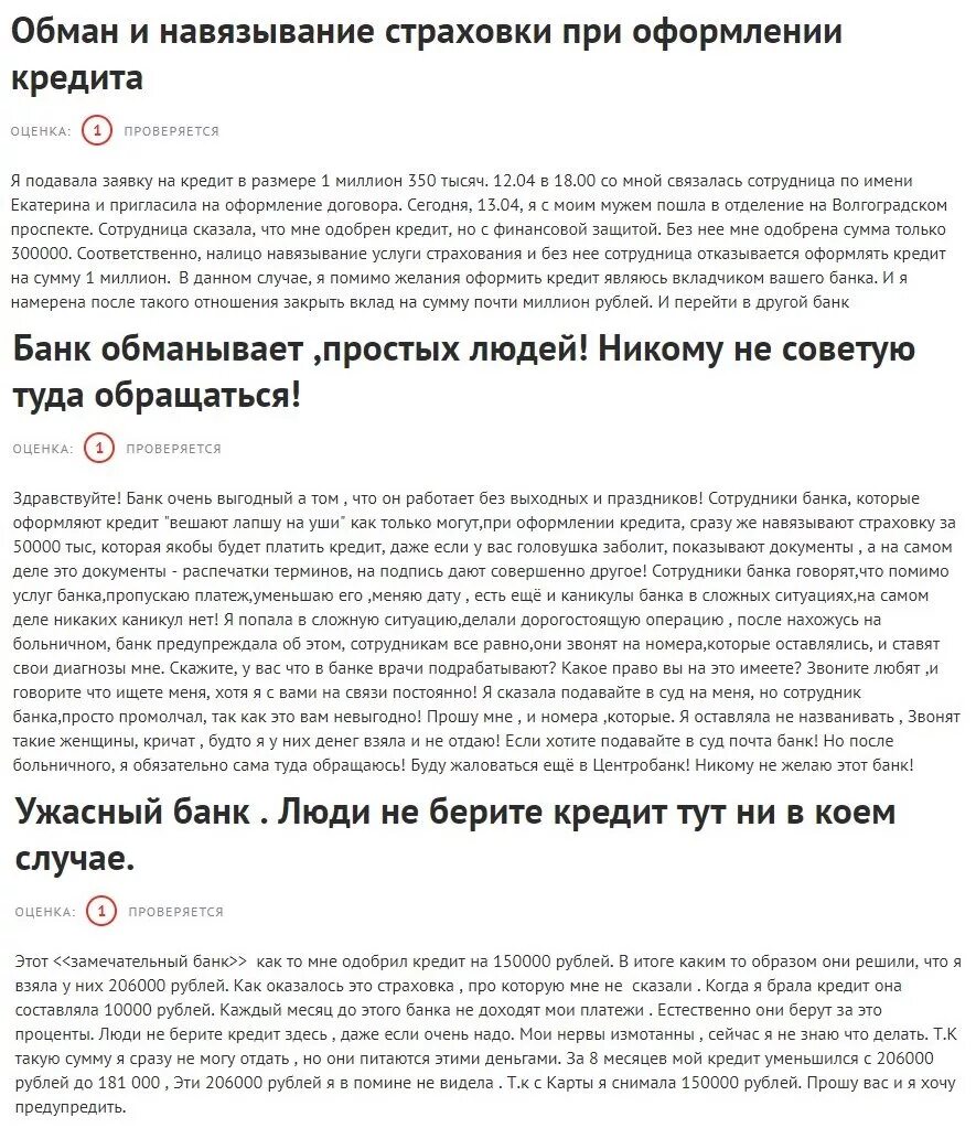 Почта банк отзывы клиентов. Просрочка по кредитной карте почта банк. Почта банк кредит отзывы. Кредитное информирование почта банк что это. Запрос документов по 115-фз.