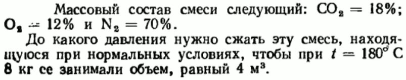Какой объем займут 8 г газа о2. Какой объем займут 8 г газа о2