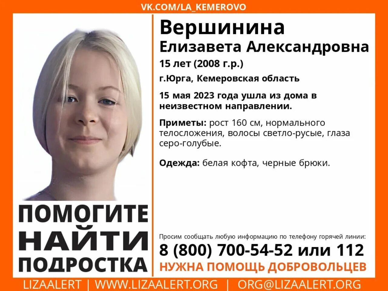 Волонтеры начали поиски пропавшей в Кузбассе 18-летней девушки - Рамблер/новости