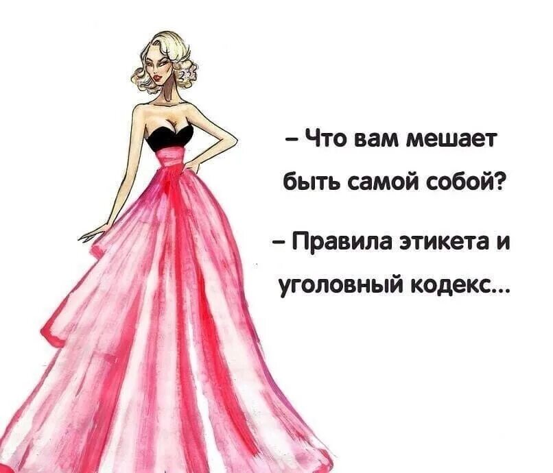Что мне мешает быть. Что мне мешает быть