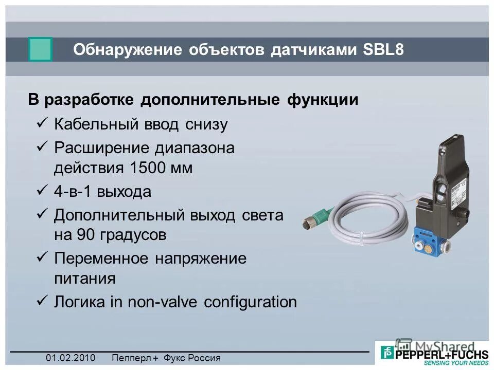 Датчик обнаружения объекта. Датчик объекта. Датчик объекта. Лазерный триангуляционный 2-d датчик. Датчик обнаружения объекта.