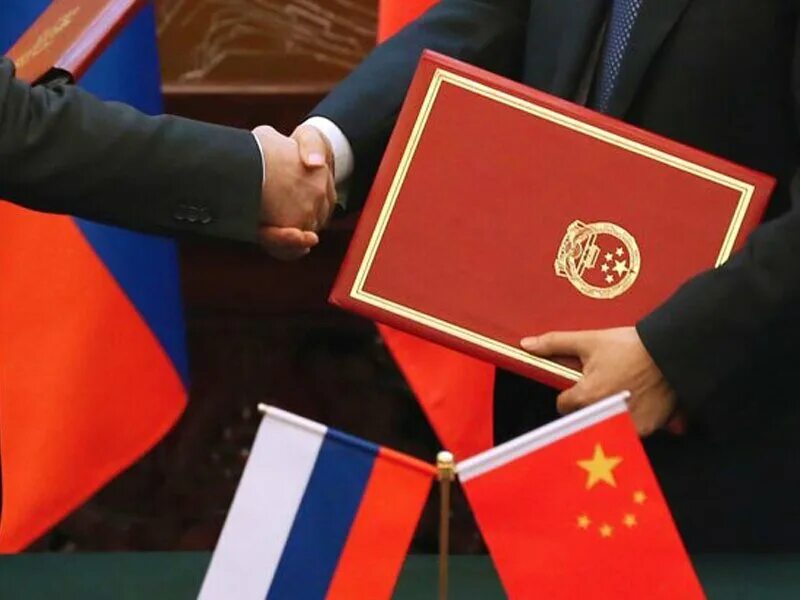 Российско китайский контракт