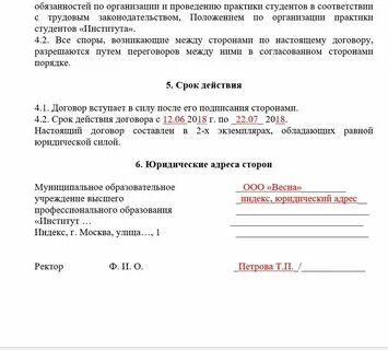 Как пройти практику на предприятии
