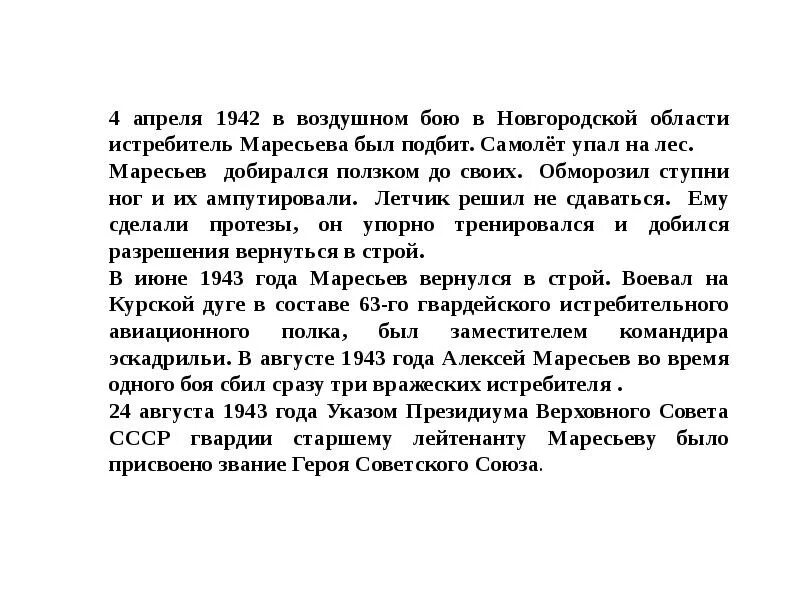 Пример сочинения рассуждения 9 класс огэ. Сила духа сочинение. Тема сочинения сила духа ОГЭ. Силапд уха сочинение 9.3 ОГЭ. Сочинение сила духа 9 класс.