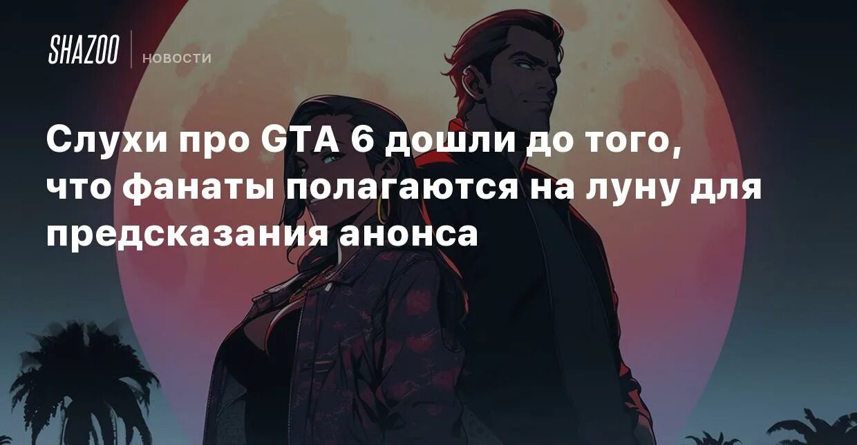 Шесть доходить. Шесть доходить