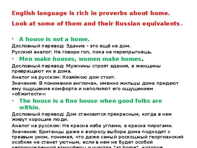 Proverb перевод. Proverbs about English language. Proverbs about Learning language. Proverbs in English about language. Proverbs in English с переводом.