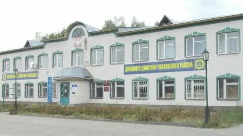 Телефон чкаловск