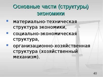 Материальные структуры