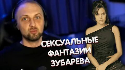 Девушка зубарева