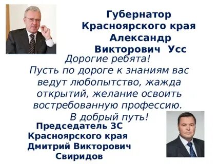 Фамилии красноярского края