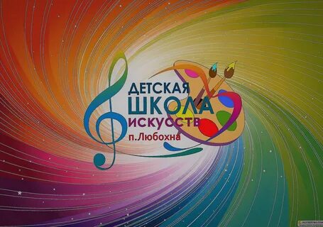 Логотип художественной школы