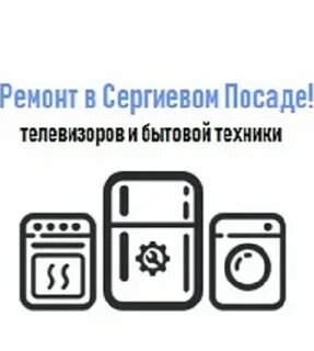 Ел ремонт
