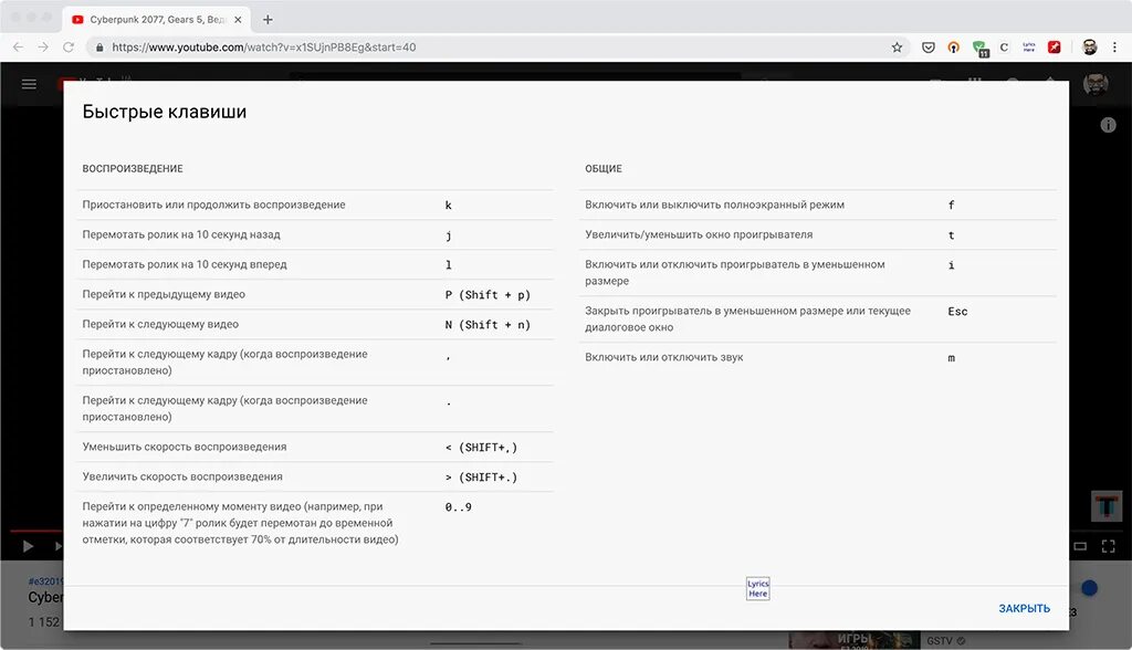 Быстрые клавиши youtube. Горячие кнопки ютуб. Горячие клавиши ютуб. Быстрые клавиши ютуб. Перемотай 1 минут 30