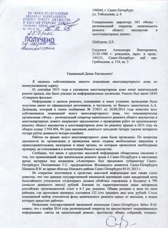 Претензия капитальный ремонт образец