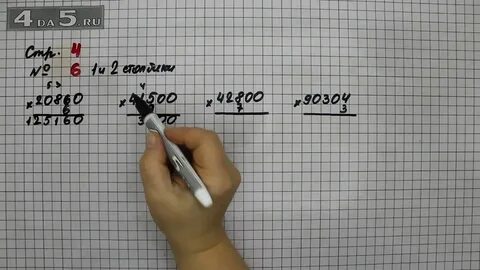 Страница 37 номер 63