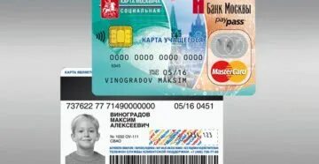 Социальная карта москвича