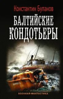 Книги жанра альтернативная