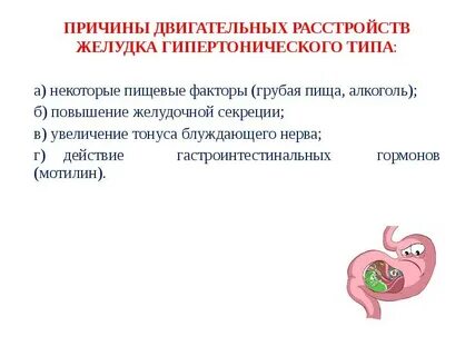 Причины двигательных ошибок