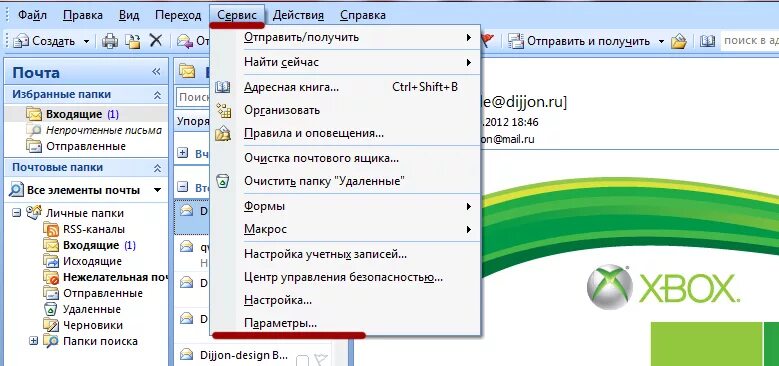 Как создать шаблон письма в outlook. Как отправить письмо в outlook. как отправить письмо в аутлуке. как в аутлуке отправить письмо в письме. шаблон письма в outlook.
