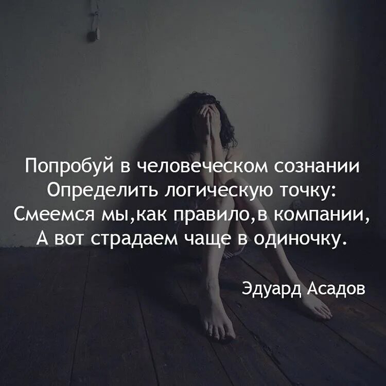 От него часто страдают. Грустные факты о жизни. Грустные факты о жизни человека. Статусы и цитаты на стену. Очень грустные факты.