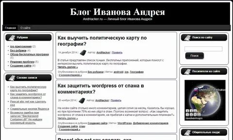 Метком сайт