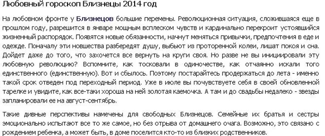 Гороскоп для близнецов на сегодня. Что сегодня ждет близнецов.