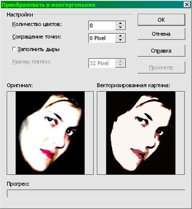 Векторизация изображения. Преобразовать фотографию в рисунок. Программа для преобразования в векторный рисунок. Перевести фотографию в вектор. Преобразование изображения в векторное