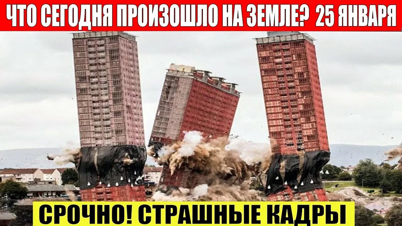 Землетрясение в москве годы. ЦУНАМИ В Москве. Ураган в Москве. Катаклизмы в мире. Смерч в США.