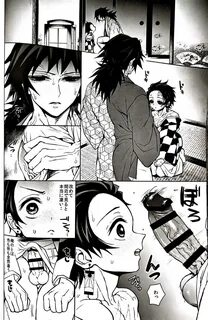 駘 蕩 愛 死(鬼 滅 の 刃義 炭 