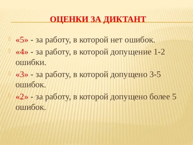 Какую оценку можно получить