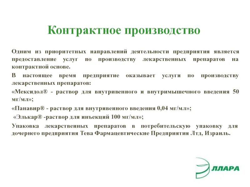 Производственный процесс. Что такое контрактное производство. Что такое контрактное производство. Контрактный производитель это. Контрактное производство.