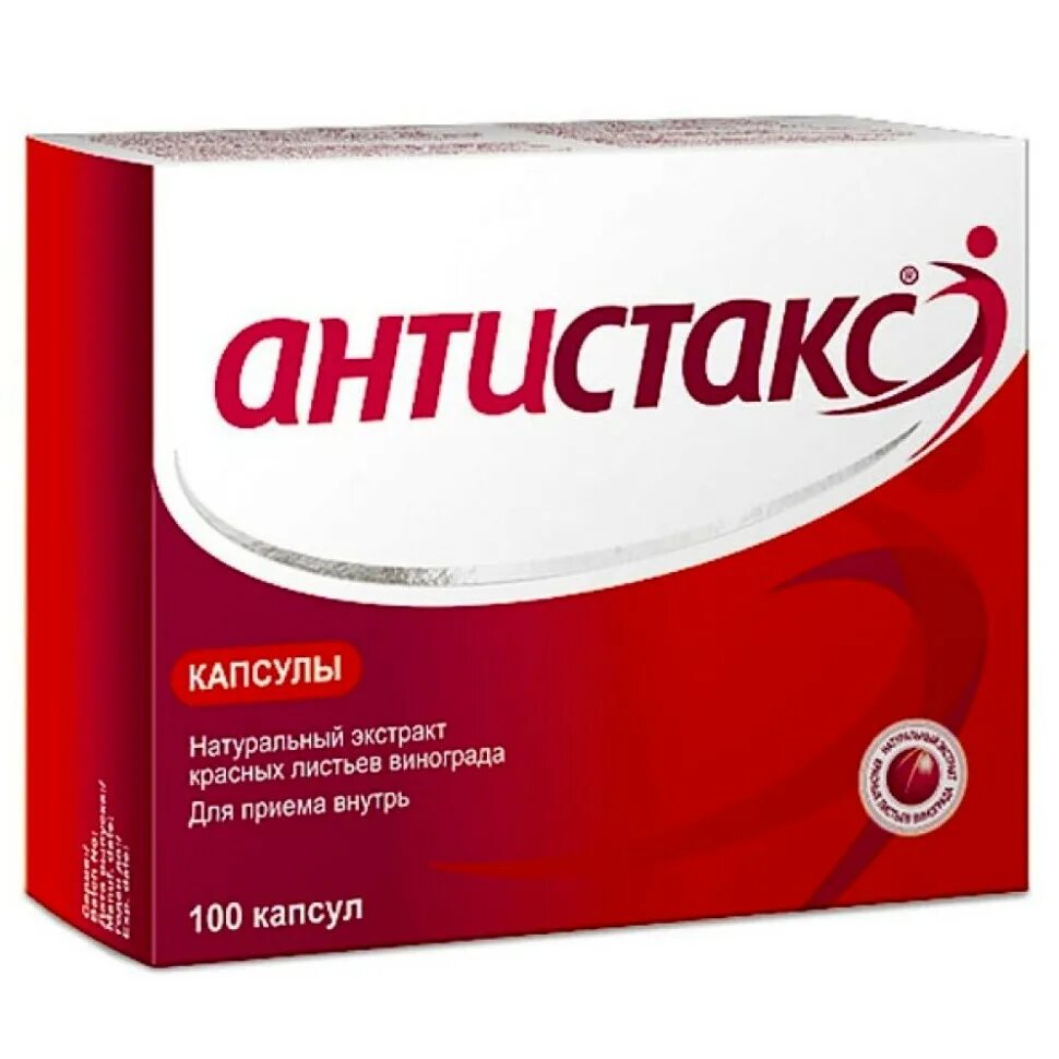 Аптека антистакс