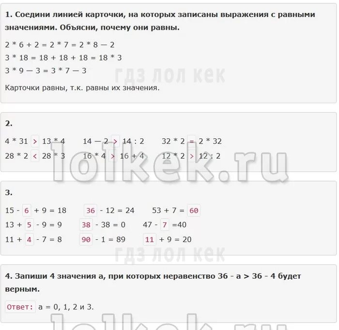 Запиши как можно назвать одним словом все числа записанные слева все. Моро рабочая тетрадь 3 класс 1 часть. Математика 3 класс рабочая тетрадь моро. Составь и запиши 2 разных уравнения. Если фигура не синего цвета то это не треугольник 4 класс.