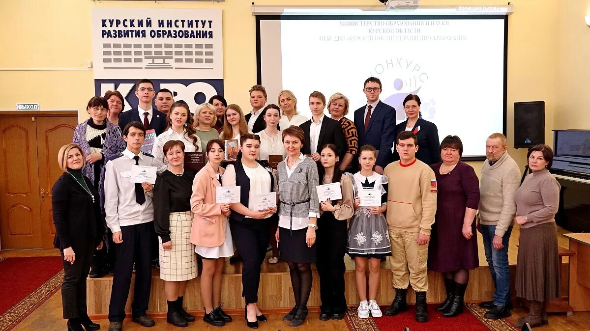 Итоги областных конкурсов курск. Итоги областных конкурсов курск. Конкурс детский лидер 46. Итоги областных конкурсов курск. Уфк по орловской области конкурс декабрь 2020 итоги.