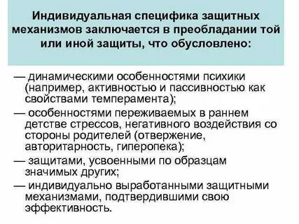 Яркие индивидуальные особенности