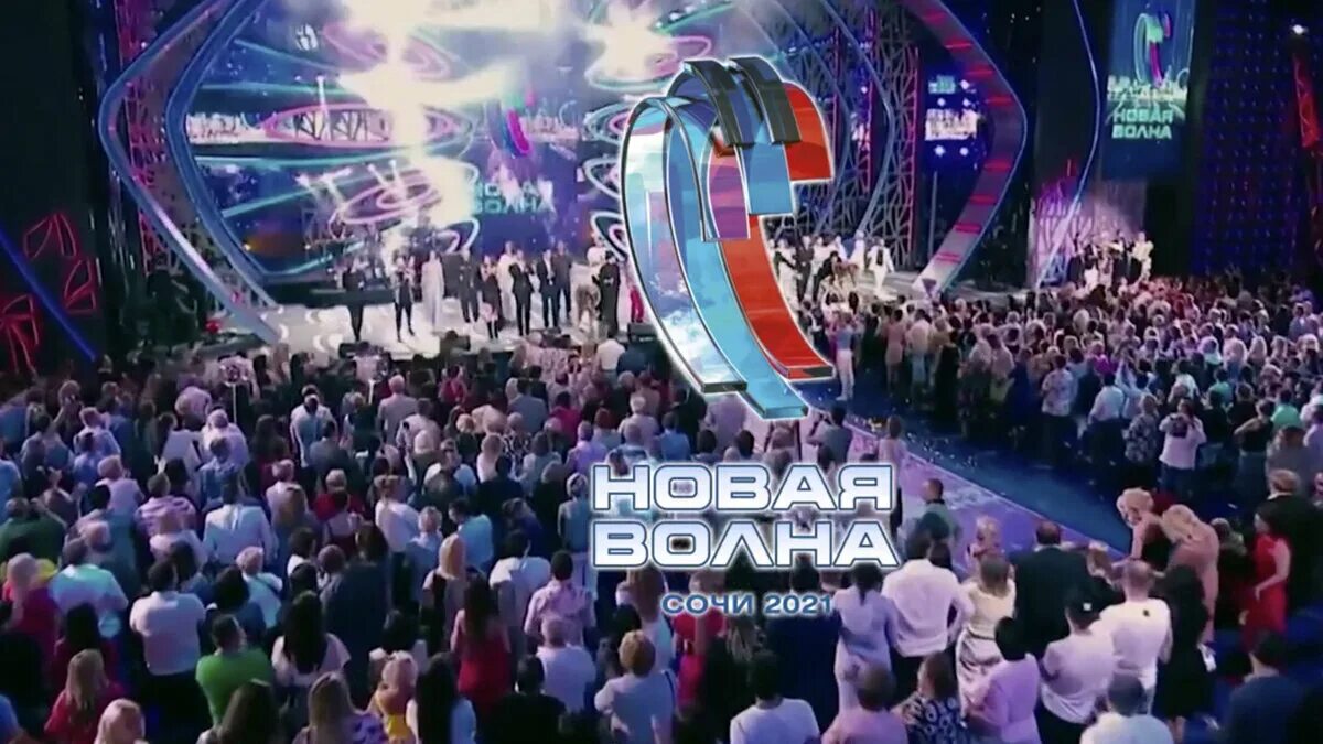 Новая волна 2019. Новая волна 2024 сочи. Новая волна нубин. Новая волна 2014. Новая волна нубин.