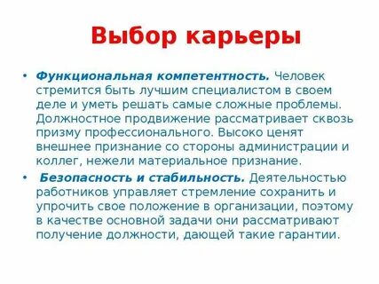 Высоко уважаемая