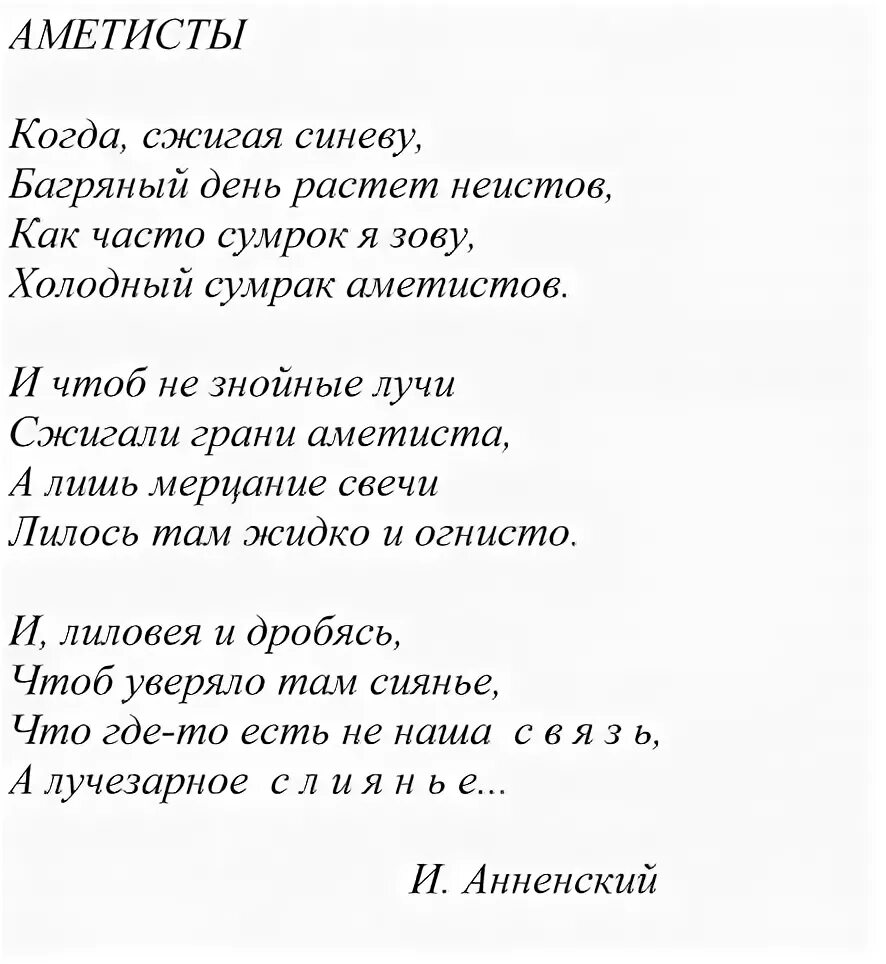 Стихотворения поэтов начала 20 века. Стихотворения поэтов серебряного века. Стихи поэтов серебряного века которые легко. Стихотворения поэтов серебряного века лёгкие. Любое стихотворение поэта серебряного века.