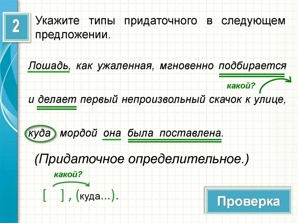 Сложносочиненное предложение с сравнительным оборотом. Условительные придаточные предложения. Типы придаточных в сложном предложении. Придаточные как подчеркивается. Придаточные сравнительные.