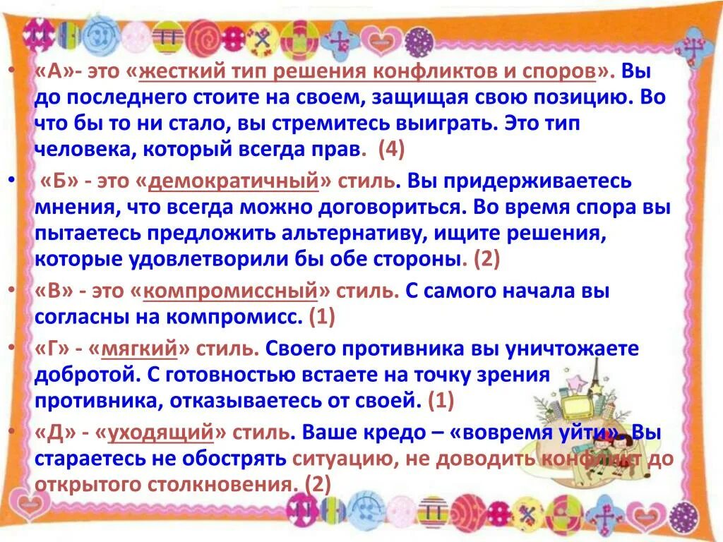Ваше кредо всегда. Ваше жизненное кредо всегда. ваше политическое кредо всегда. ваше кредо всегда цитата. жизненное кредо всегда цитата.