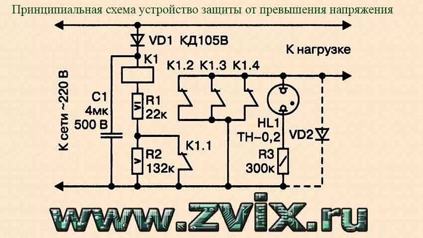 Схема защиты от превышения напряжения сети 220в. Схемы защиты от перенапряжения 220в. Защита трансивера от перенапряжения. Защита от превышения напряжения 220 вольт схема.